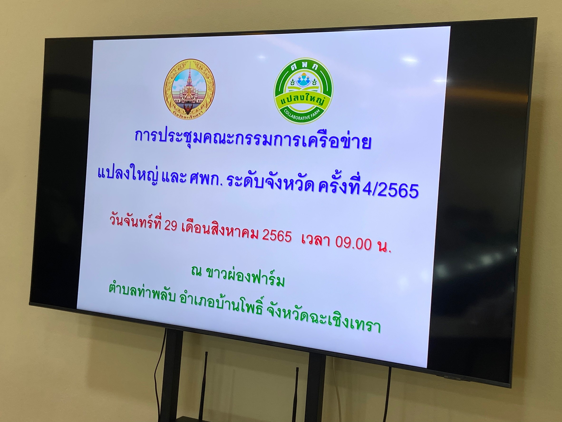 LINE_ALBUM_ดูงานแปลงใหญ่ปลากระพง_๒๒๐๘๒๙_0