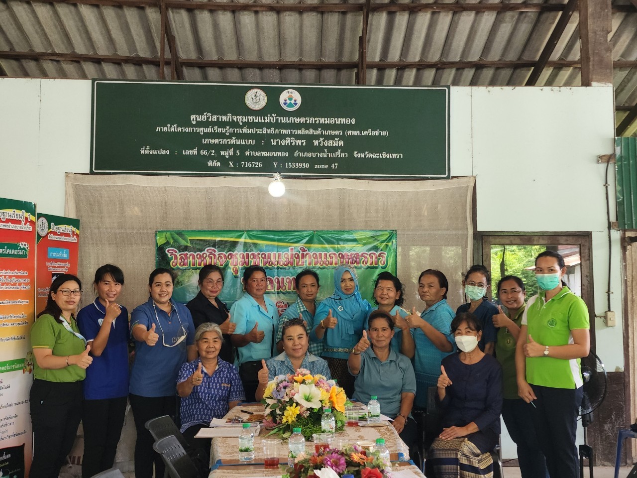 LINE_ALBUM_ประชุมกลุ่มแม่บ้านเกษตรกรสัญจร ระดับ_1