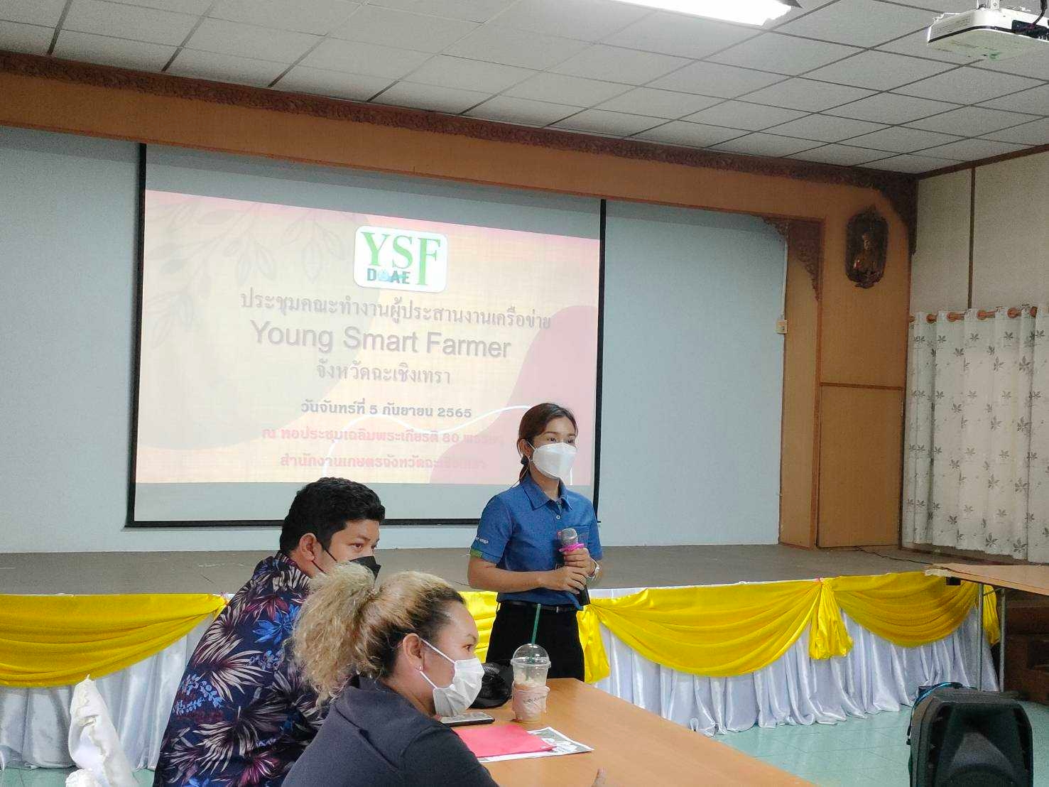 LINE_ALBUM_ประชุมคณะทำงาน ysf-65_๒๒๐๙๐๕_6