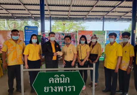 คลินิกเกษตร_210224_12