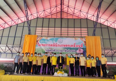 คลินิกเกษตร_210224_26