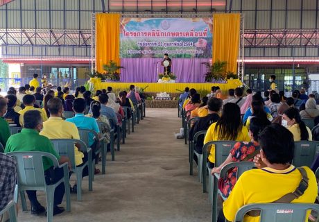 คลินิกเกษตร_210224_9