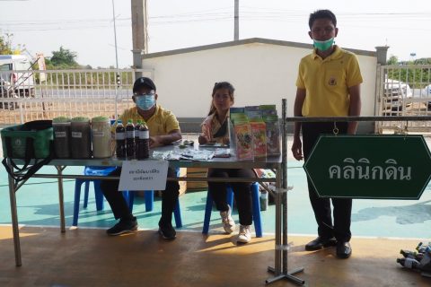 คลินิกเกษตร บางปะกง_๒๑๐๓๒๓_1