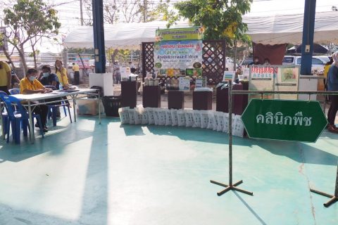 คลินิกเกษตร บางปะกง_๒๑๐๓๒๓_2