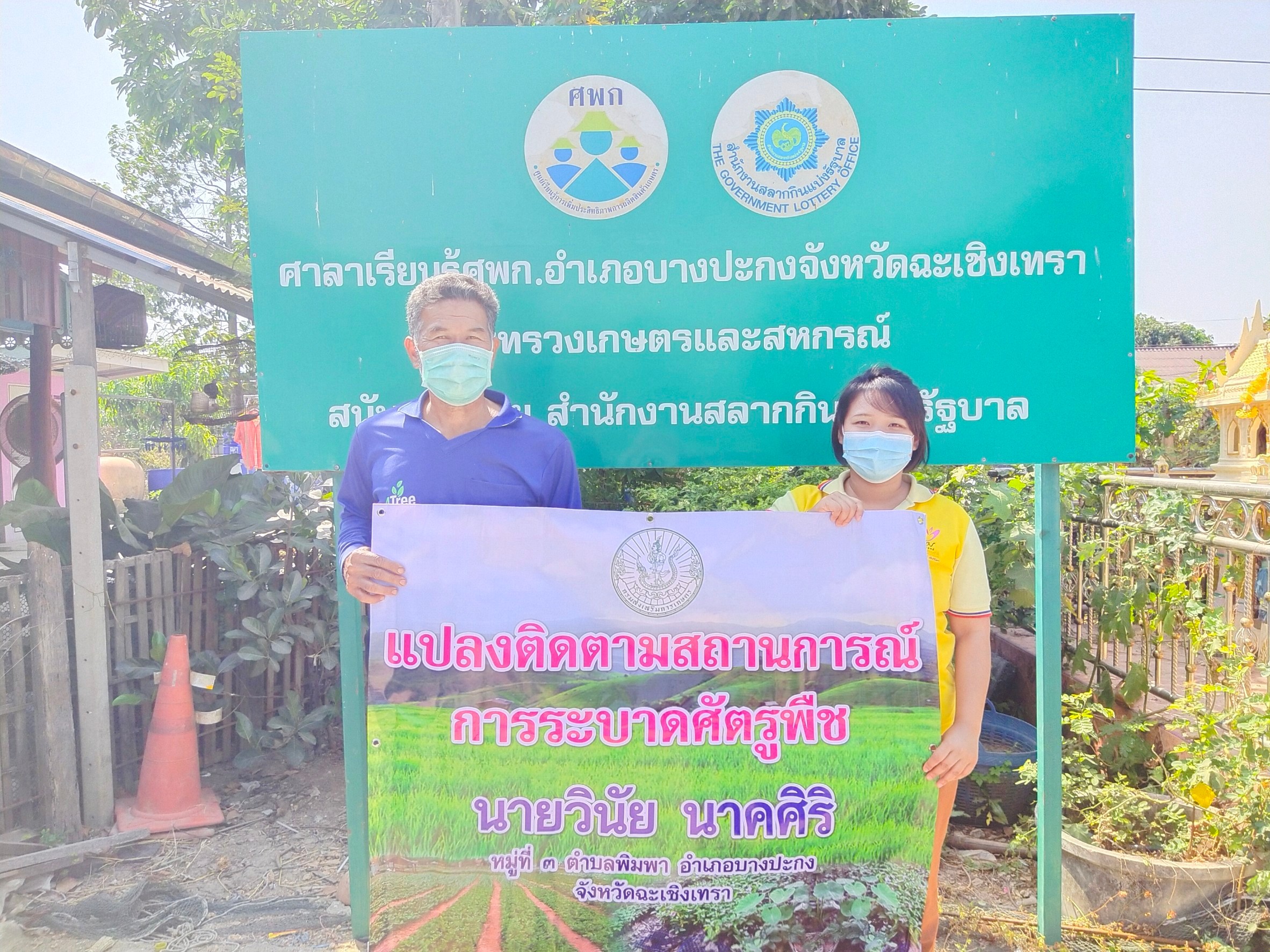 ลงพื้นที่ติดตามเยี่ยมเยียน ศดปช. และ ศจช.