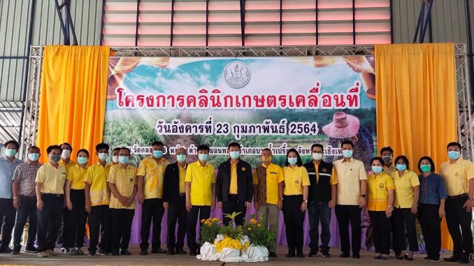 คลินิกเกษตรฯ23ก.พ.64_๒๑๐๒๒๔_1