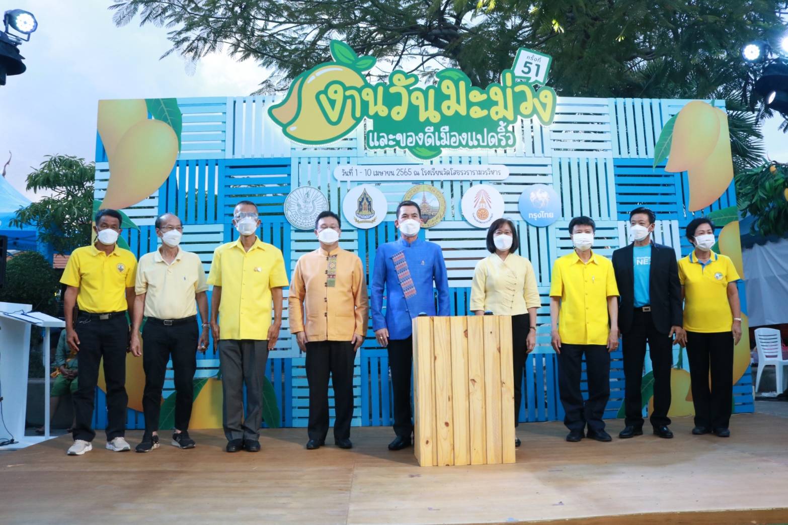 เข้าร่วมพิธีเปิดงานวันมะม่วงและของดีเมืองแปดริ้ว ครั้งที่ 51 ประจำปี 2565