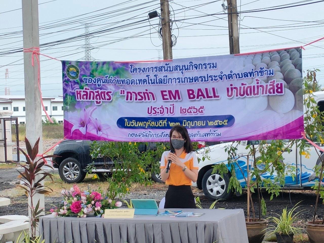 ร่วมเป็นวิทยากรโครงการสนับสนุนกิจกรรมของศูนย์ถ่ายทอดเทคโนโลยีการเกษตรประจำตำบลท่าข้าม