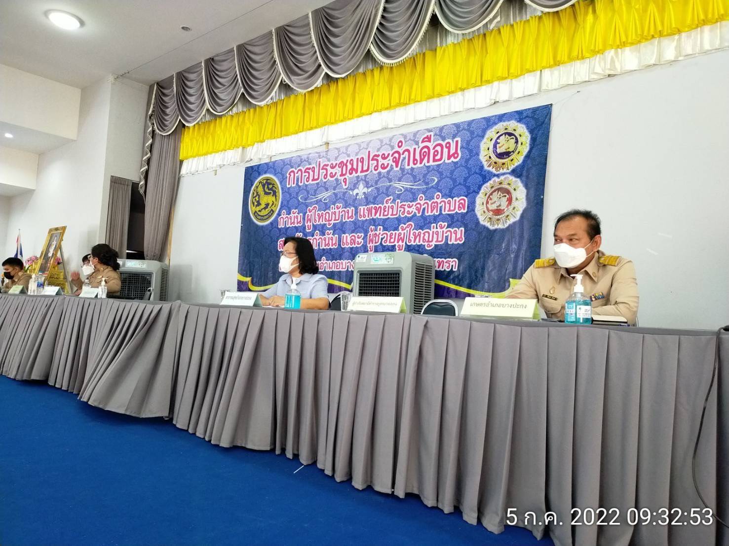 ร่วมประชุมกำนัน ผู้ใหญ่บ้านประจำเดือนกรกฎาคม 2565