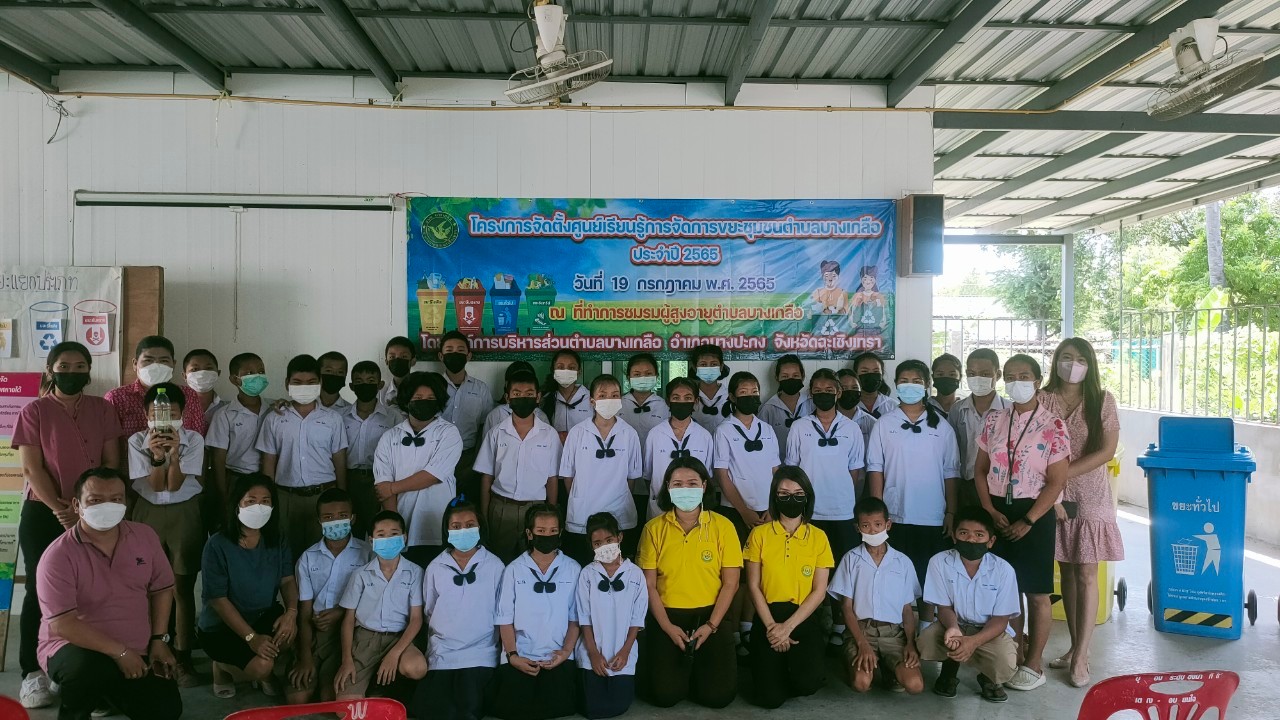 ร่วมเป็นวิทยากรอบรมโครงการจัดตั้งศูนย์เรียนรู้การจัดการขยะชุมชนตำบลบางเกลือ ประจำปี 2565