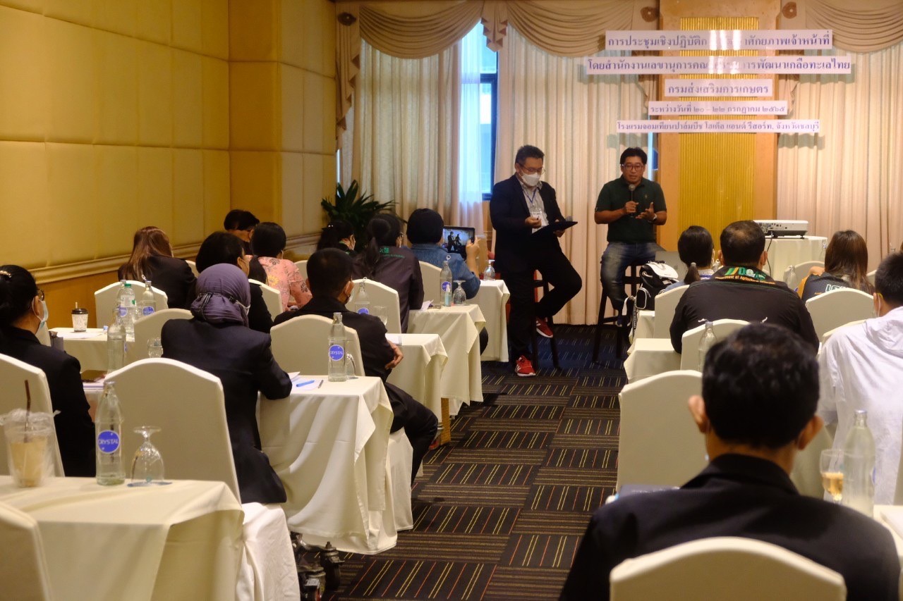 ร่วมการประชุมเชิงปฏิบัติการพัฒนาศักยภาพเจ้าหน้าที่ (ผู้รับผิดชอบงานด้านเกลือทะเลไทย)
