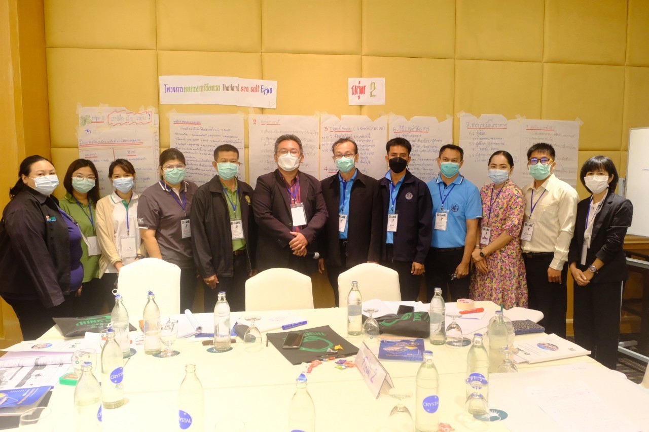 ร่วมการประชุมเชิงปฏิบัติการพัฒนาศักยภาพเจ้าหน้าที่ (ผู้รับผิดชอบงานด้านเกลือทะเลไทย)