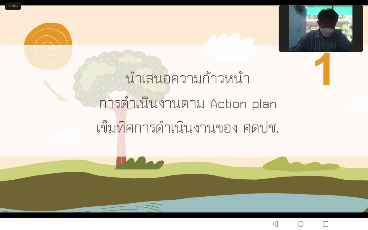ร่วมสัมมนาเชิงปฏิบัติการเจ้าหน้าที่ด้านดินปุ๋ย ระดับประเทศ ครั้งที่ 3