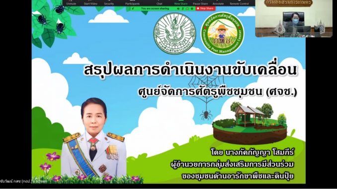 LINE_ALBUM_สัมมนา ศจช_๒๒๐๙๐๗_4