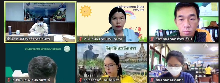 ร่วมประชุมหารือผลการวิเคราะห์ข้อมูลการผลิตลำไย ข้าวนาปรัง มันสำปะหลังโรงงาน ปี 2565 และข้าวโพดเลี้ยงสัตว์ รุ่น 1 ปี 2564/65