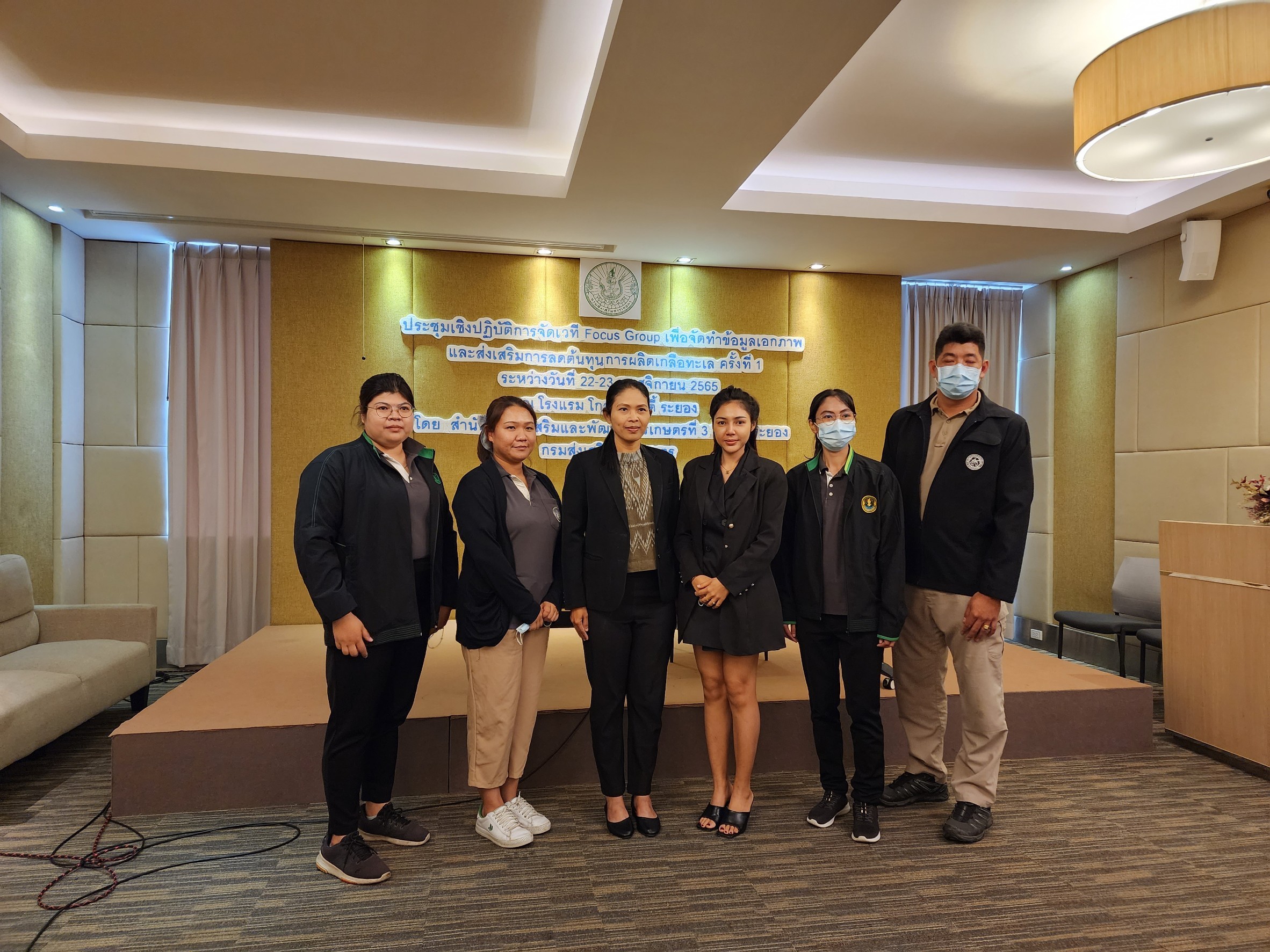 ร่วมประชุมเชิงปฏิบัติการจัดเวที Focus Groupเพื่อจัดทำข้อมูลเอกภาพ และส่งเสริมการลดต้นทุนการผลิตเกลือทะเล