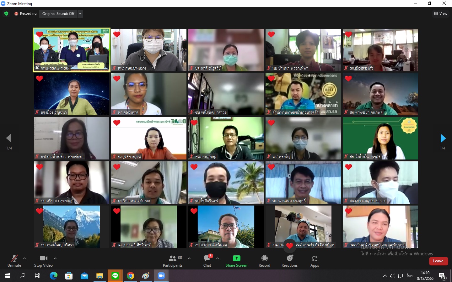 เข้าร่วมฝึกอบรมโครงการเสริมสร้างบุคลากรส่งเสริมการเกษตรภาคตะวันออก