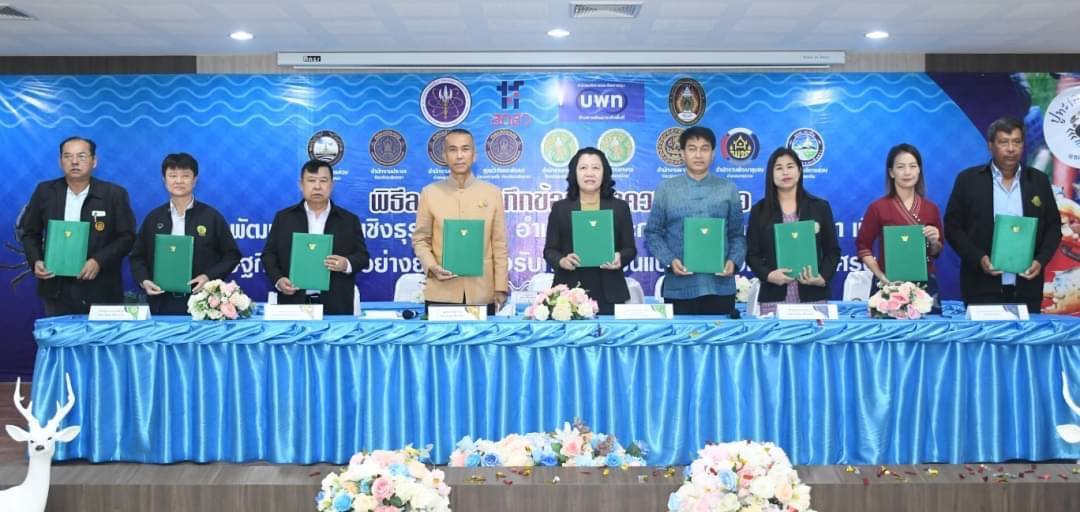 ร่วมพิธีลงนามในบันทึกข้อตกลงความร่วมมือการวิจัย ระหว่างมหาวิทยาลัยราชภัฏราชนครินทร์กับภาคีเครือข่าย