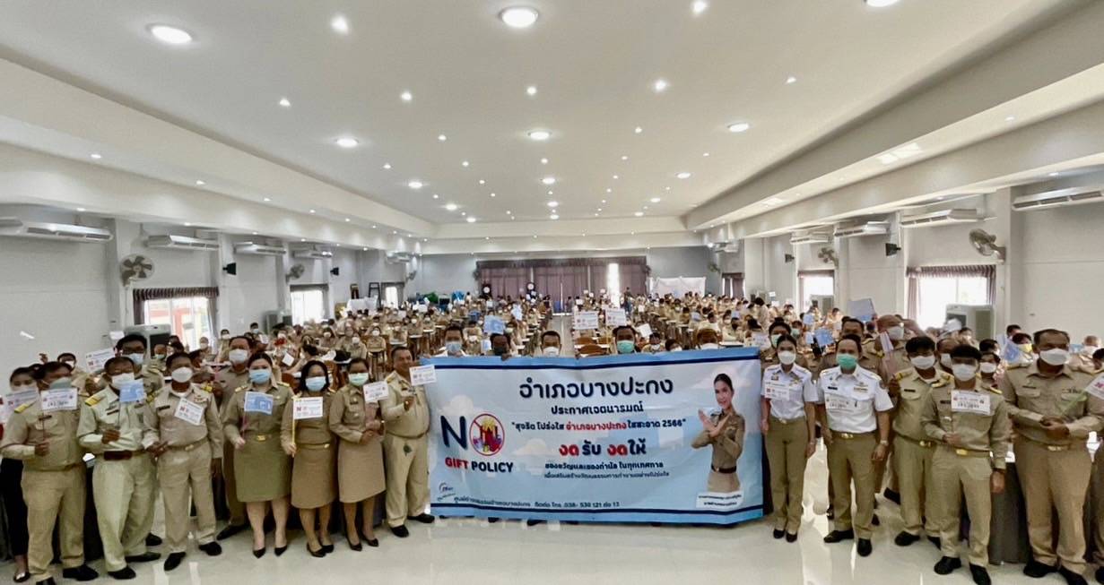 ร่วมประชุมกำนัน ผู้ใหญ่บ้าน ประจำเดือนกุมภาพันธ์ 2566