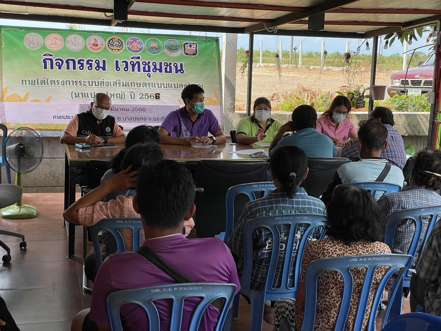 ร่วมจัดเวทีชุมชนโครงการระบบส่งเสริมเกษตรแบบแปลงใหญ่ ปี 2566