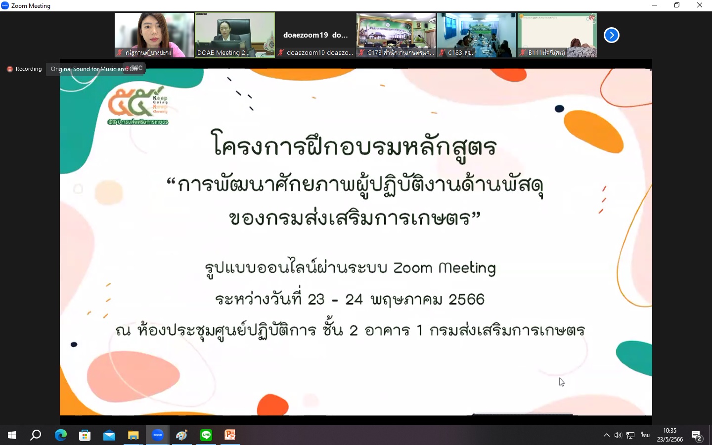 ร่วมโครงการฝึกอบรมหลักสูตร “การพัฒนาศักยภาพผู้ปฏิบัติงานด้านพัสดุของกรมส่งเสริมการเกษตร”