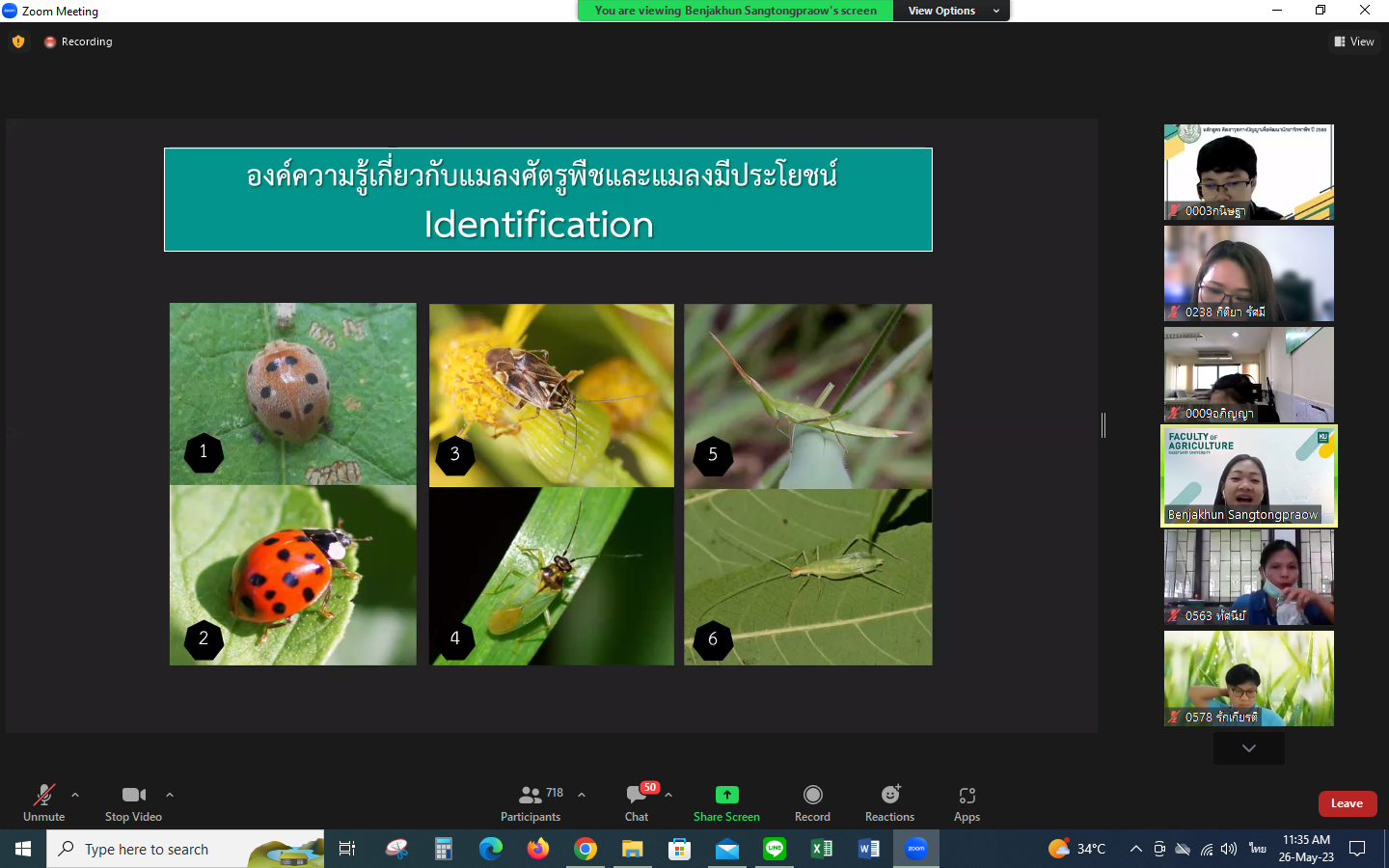 ร่วมอบรมพัฒนาศักยภาพบุคลากรด้านอารักขาพืช หลักสูตร ติดอาวุธทางปัญญาเพื่อพัฒนานักอารักขาพืช ปี 2566 รูปแบบออนไลน์