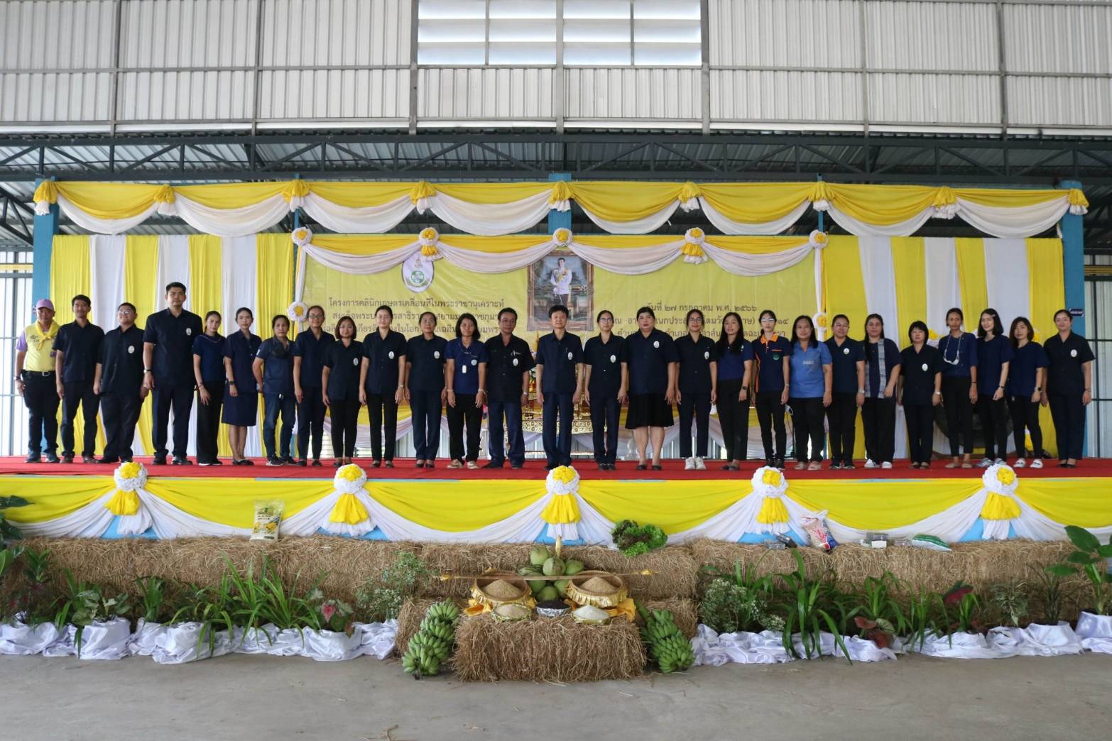 ร่วมงานโครงการคลินิกเกษตรเคลื่อนที่ในพระราชานุเคราะห์สมเด็จพระบรมโอรสาธิราช ฯ สยามมกุฎราชกุมารเฉลิมพระเกียรติ เนื่องในโอกาสวันเฉลิมพระชนมพรรษา 28 กรกฎาคม 2566 ปีงบประมาณ พ.ศ. 2566 ไตรมาส 4