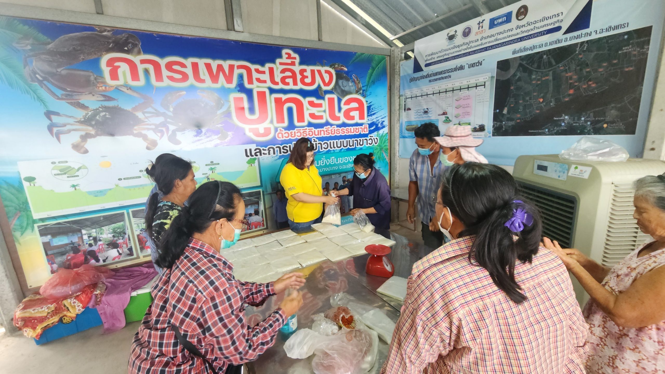ร่วมจัดทำสารชีวภัณฑ์ให้แก่เกษตรกรในพื้นที่ตำบลเขาดิน