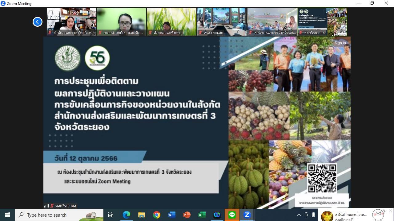 ร่วมรับฟังการประชุมเพื่อติดตามผลการปฏิบัติงานและวางแผนการขับเคลื่อนภารกิจของหน่วยงานในสังกัดสำนักงานส่งเสริมและพัฒนาการเกษตรที่ 3 จังหวัดระยอง