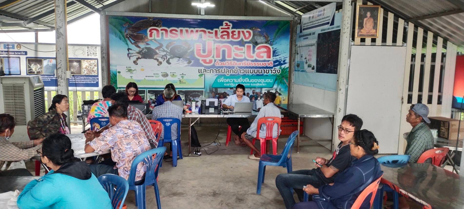 ลงพื้นที่รับขึ้นทะเบียนเกษตรกรผู้ปลูกข้าวนาปี 2566/67