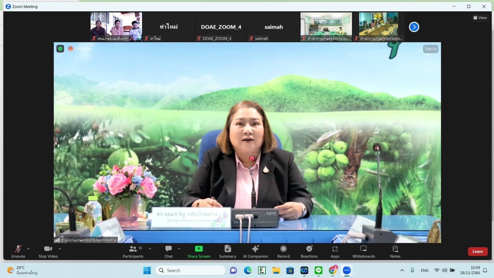ร่วมประชุมหารือมาตรการในการยกระดับการพัฒนาเศรษฐกิจและชีวิตเกษตรกรชาวนาเกลือทะเลไทย