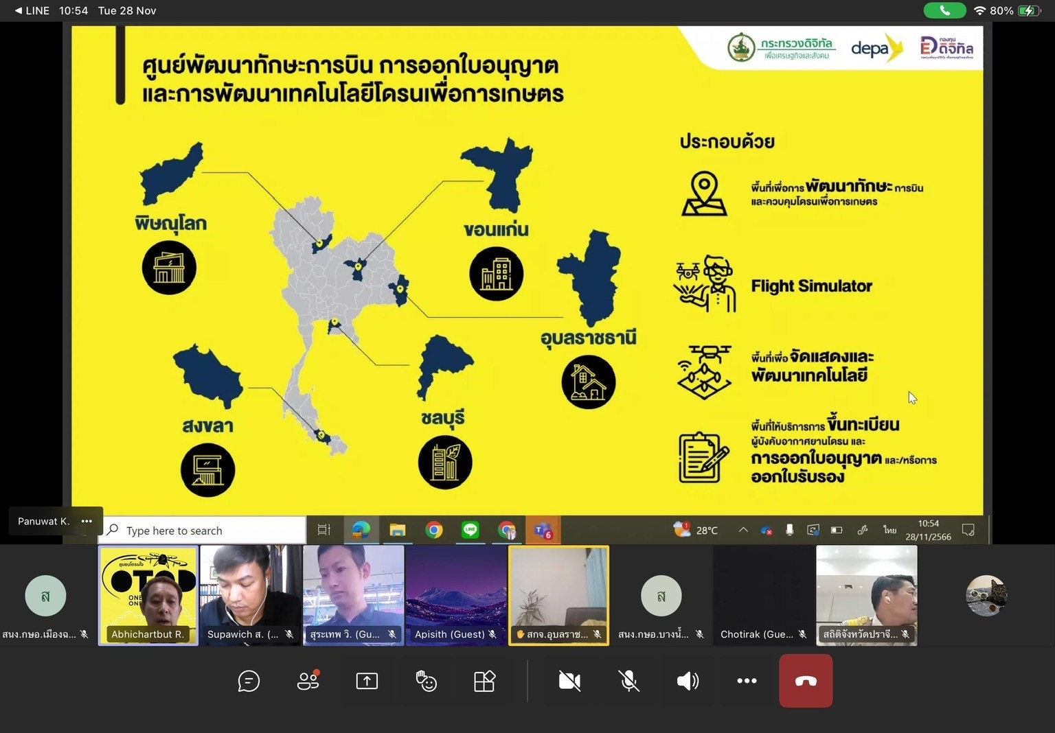 ร่วมรับฟังโครงการ 1 ตำบล 1 ดิจิทัล (ชุมชนโดรนใจ)