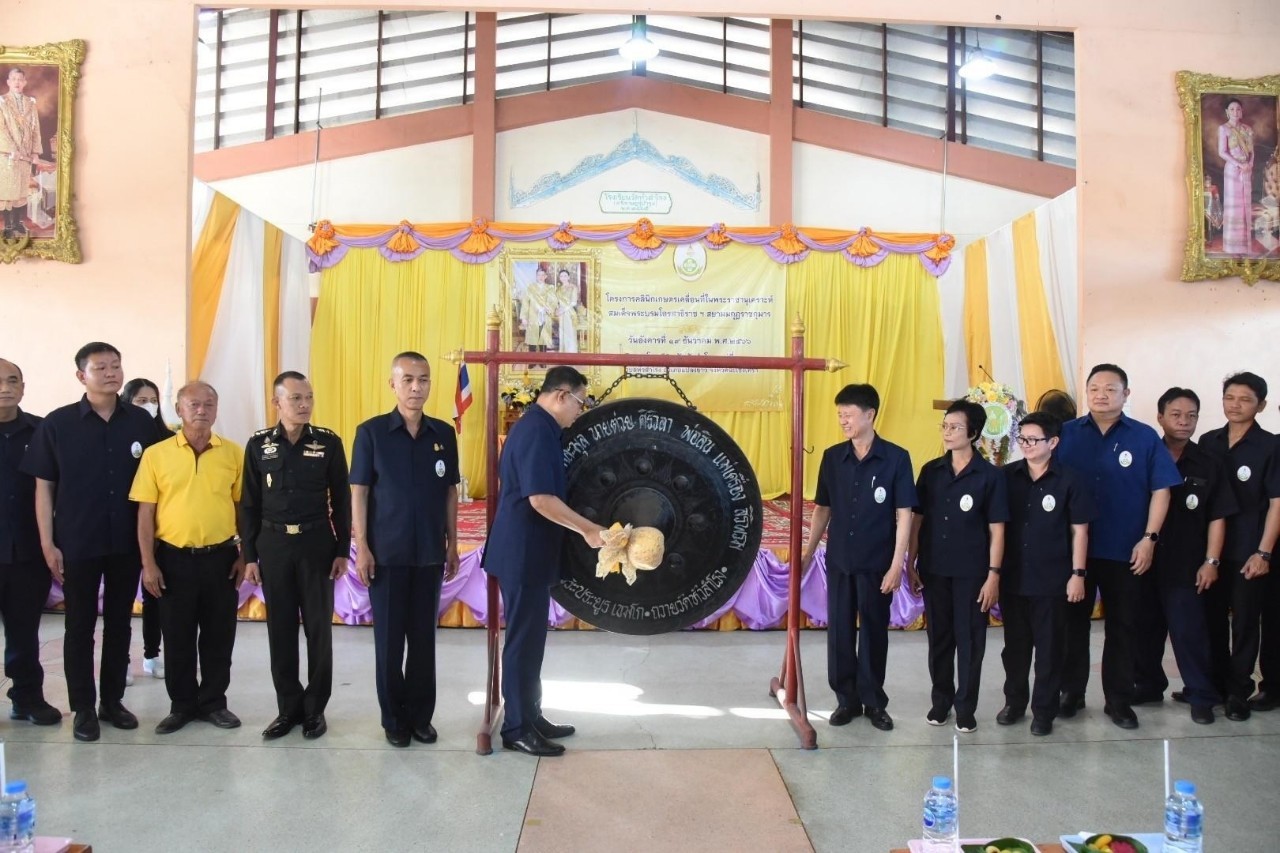 ร่วมงานโครงการคลินิกเกษตรเคลื่อนที่ในพระราชานุเคราะห์ สมเด็จพระบรมโอรสาธิราชฯ สยามมกุฎราชกุมาร ในพระราชานุเคราะห์ สมเด็จพระบรมโอรสาธิราชฯ สยามมกุฎราชกุมาร