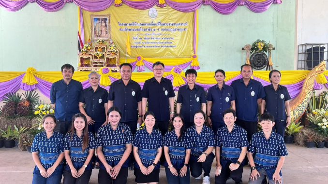 โครงการคลินิกเกษตรเคลื่อนที่ในพระราชานุเคราะห์ สมเด็จพระบรมโอรสาธิราชฯสยามมกุฎราชกุมาร ไตรมาสที่ 1 ปีงบประมาณ 2566 ปีงบประมาณ พ.ศ. 2566