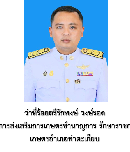 ผู้บริหาร
